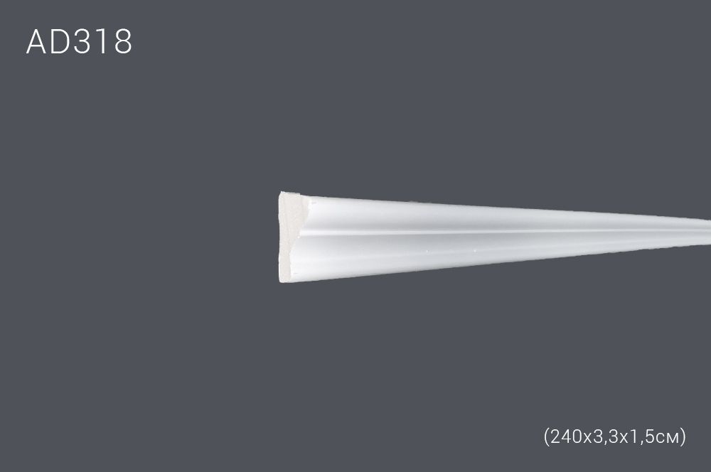 Декор. профиль AD318 240х3,5х1,7см (90)