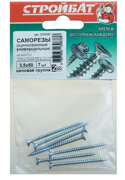 Саморезы универсальные оцинк. 4,0х40 (15 шт) 14001
