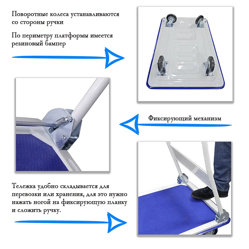 Тележка ручная до 100 кг, РН-100 (9 КГ) 72*48*15
