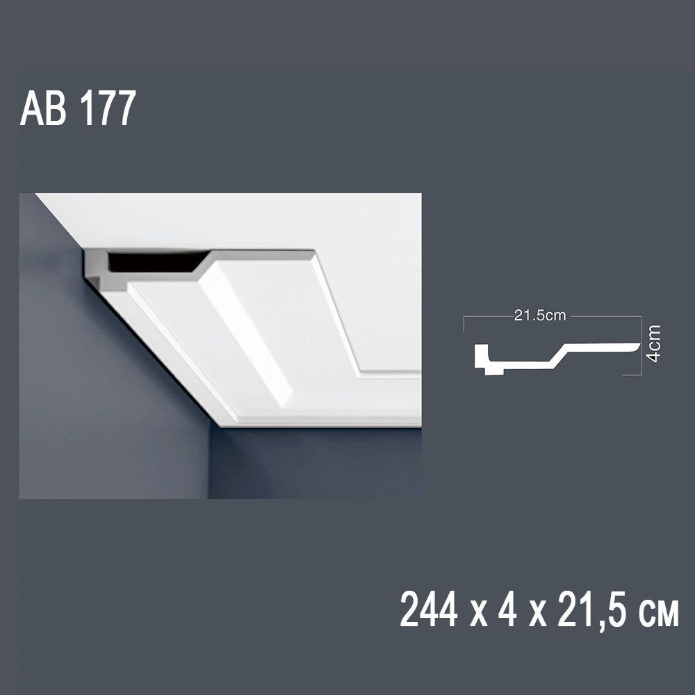Декор профиль АВ177 244**4*21,5см (15)