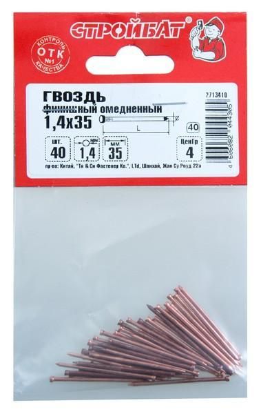 Гвозди финишные омеднен. 1,4х35 (40 шт) 2713410