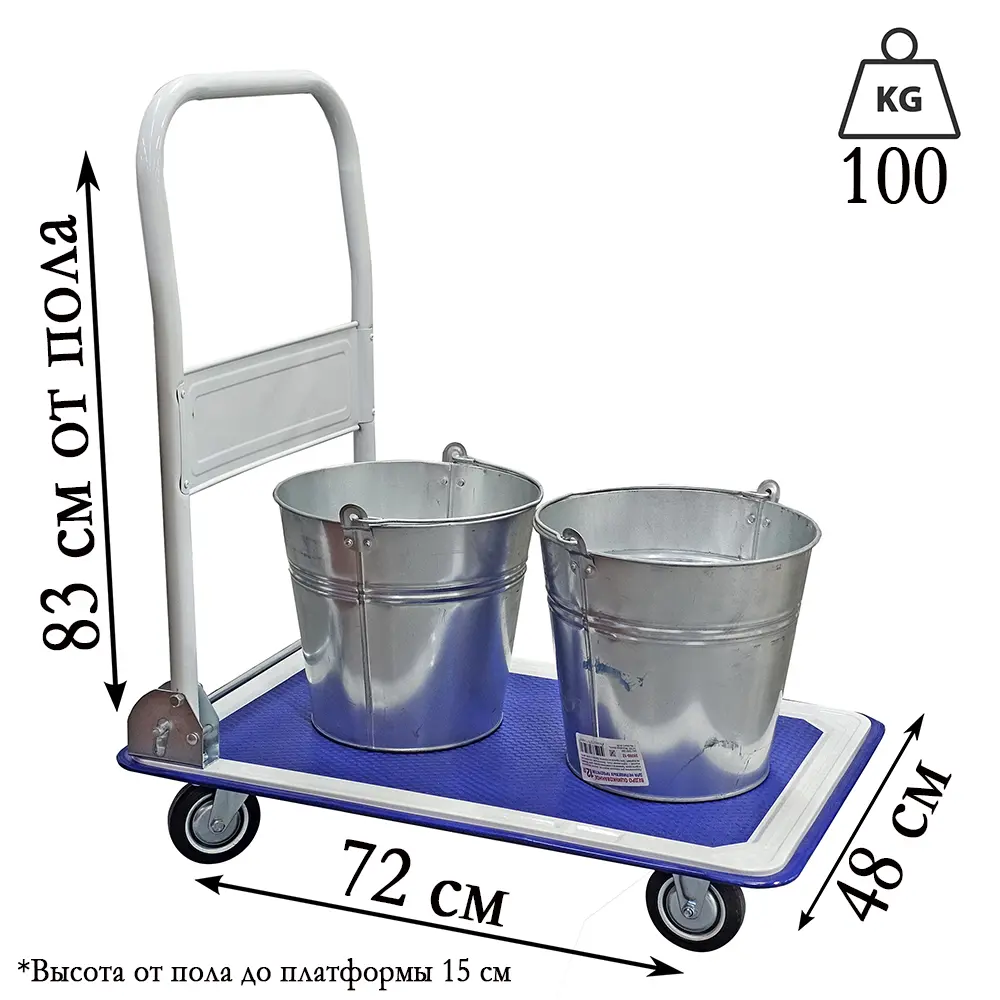 Тележка ручная до 100 кг, РН-100 (9 КГ) 72*48*15