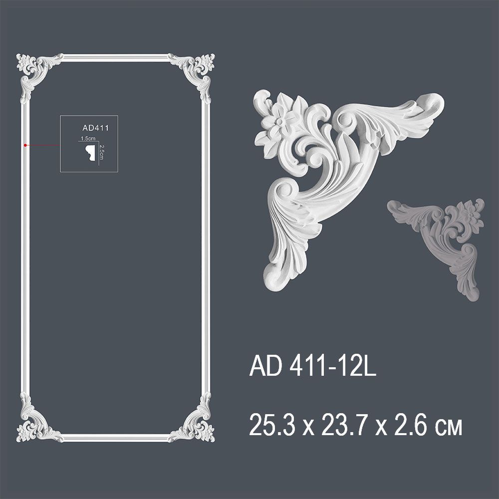 Декор профиль AD 411-12L 25.3х23.7х2.6см (70)