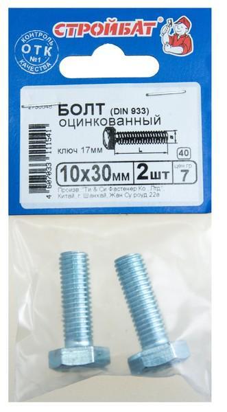 Болт DIN 933 М10x 30 (белый цинк 2 шт) 016431
