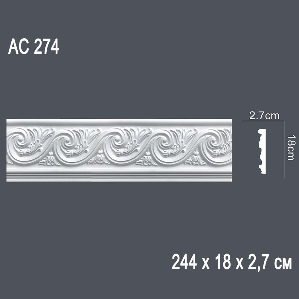 Декор. профиль АС274 244х18х2,7см (15)
