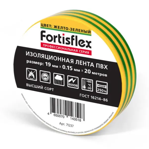 Изолента ПВХ 19х0.15х20 желто-зеленая 71237 (Fortisflex) 1563