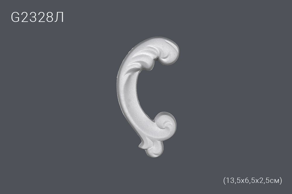 Орнамент G2328Л 13,5х6,5х2,5см (80)