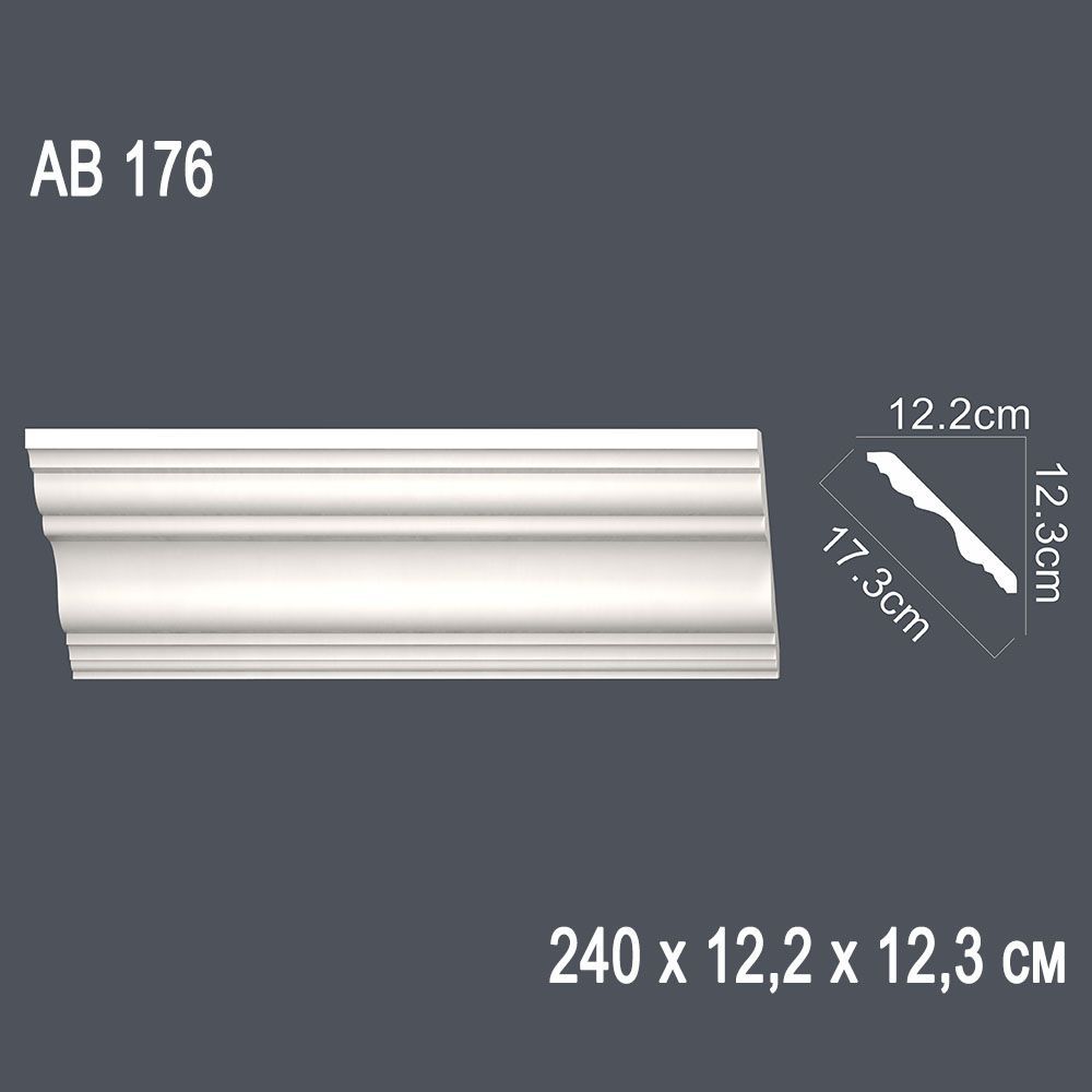 Декор. профиль АВ176 240х12,2х12,3см диагональ 17,3см(15)