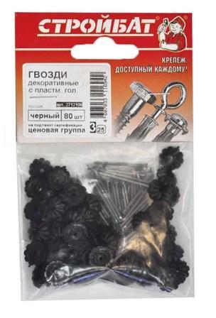 Гвозди декор. с пласт.головкой(80 шт)черные 2712108