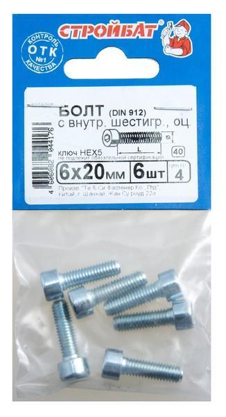 Болт с внутр. шестигр. оц. DIN 912 М 6х 20 (6шт) 2730215