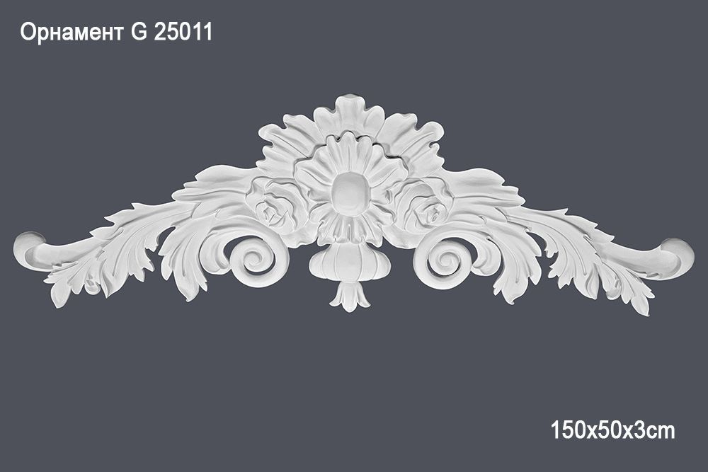 Орнамент G 2501 150x50x3cm (10)