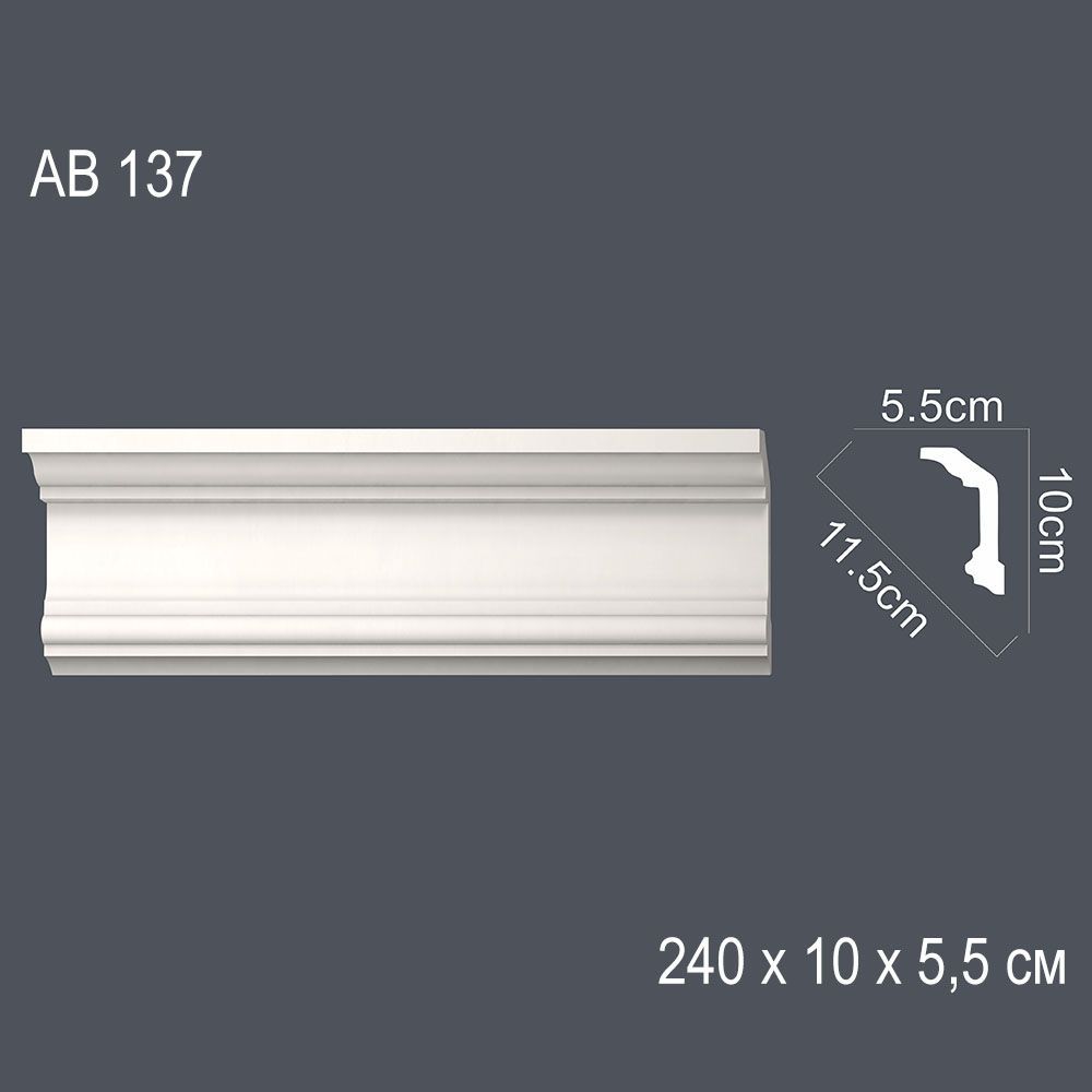 Декор. профиль АВ137 240х10х5,5см диагональ 11,5см(30)