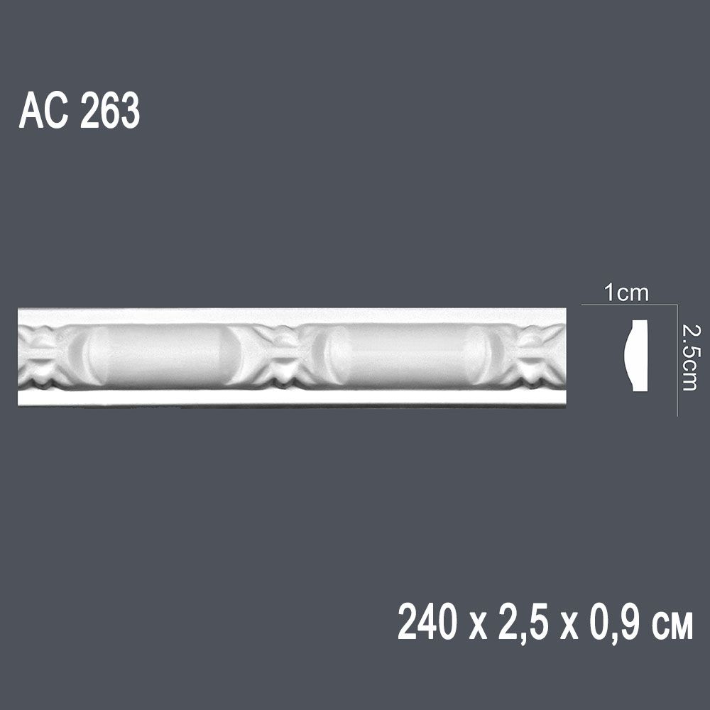 Декор. профиль АС263 240х2,5х0,9см (65)