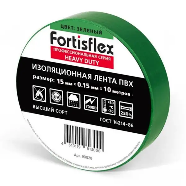 Изолента ПВХ 15х0,15х10 зеленая 71225 (Fortisflex) 0850