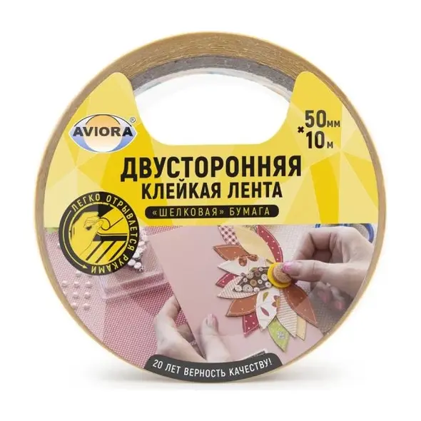 Двуст.кл.лента 50мм*10м белый AVIORA/36 303-009