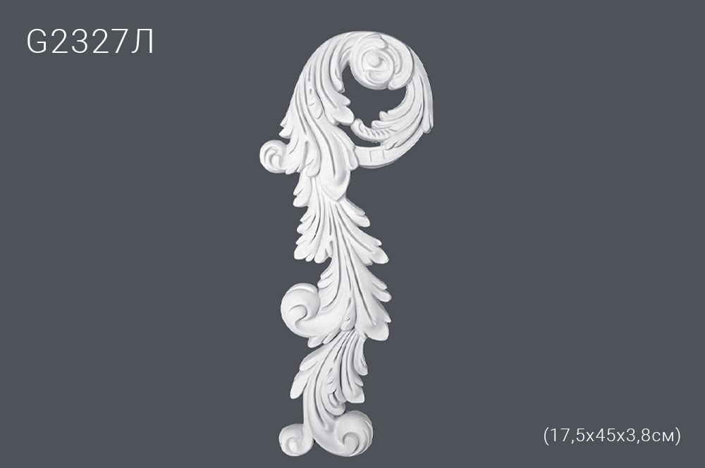 Орнамент G2327Л 17,5х45х3,8см (20)