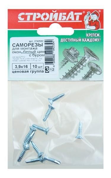 Саморезы для монт.окон бел.цинк с буром 3,9х16 (10 шт) 203711