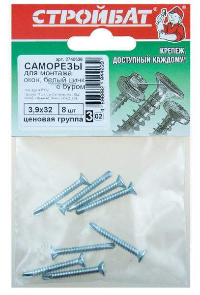 Саморезы для монт.окон бел.цинк с буром 3,9х32 (8 шт) 205801