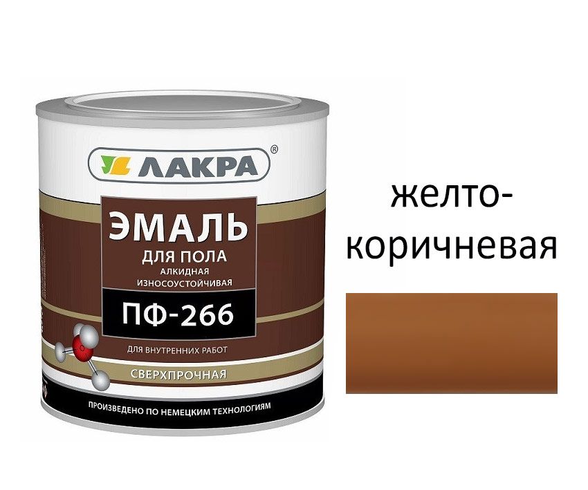 Эмаль ПФ-266, желто-коричневая 3 кг,Лакра(алкиная, для пола)