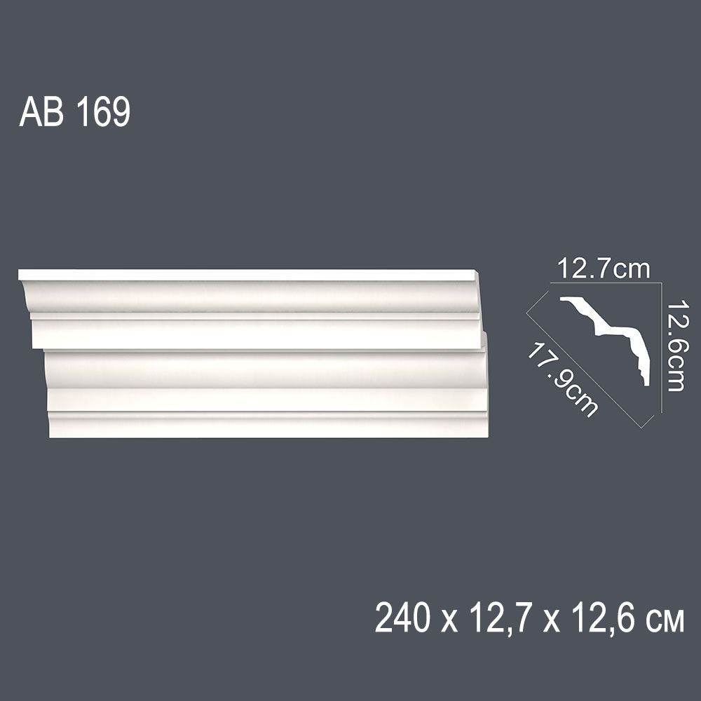 Декор. профиль АВ169 240х12,7х12,6см диагональ 17,9см(10)