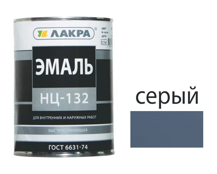 Эмаль НЦ-132, серый-0.7кг, ЛАКРА