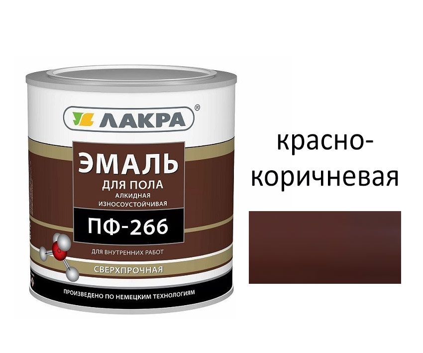 Эмаль ПФ-266, красно-коричневая 3 кг,Лакра(алкиная, для пола)