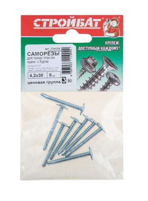 Саморезы для тонк.пластин оц.с буром 4,2х38 (8 шт) 70101