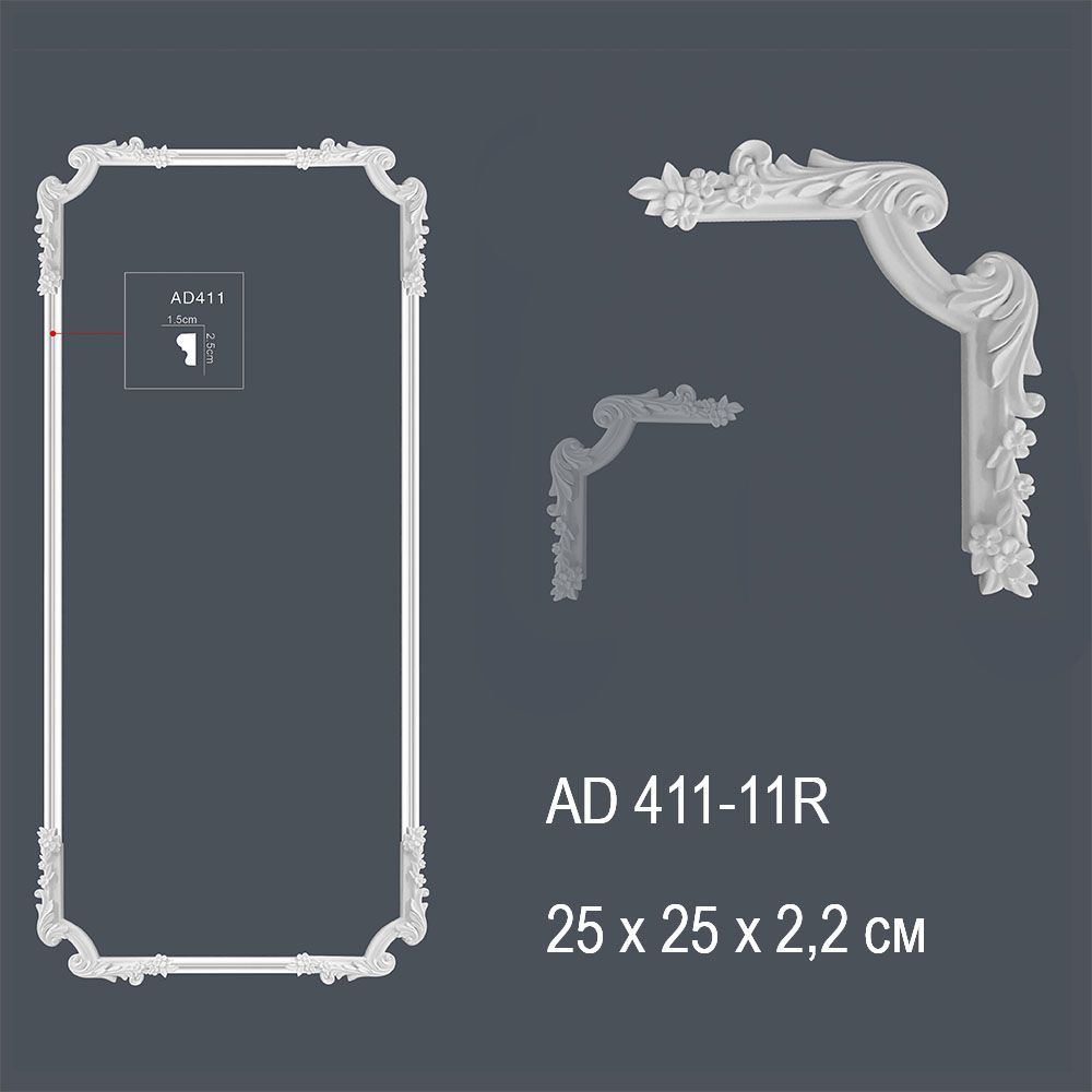 Декор профиль AD 411-11R 25х25х2,2см (100)