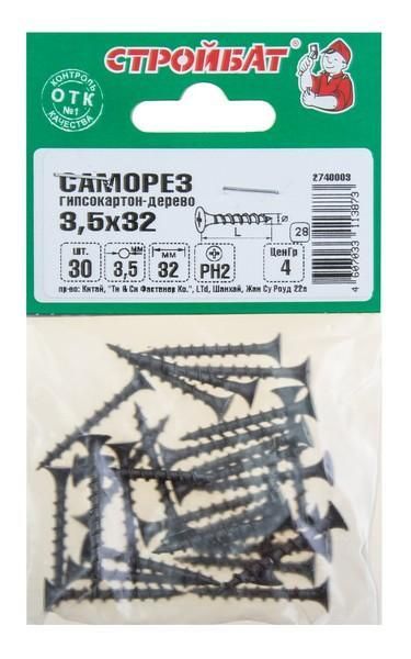 Саморезы гипсокартон-дерево 3,5х32 (30 шт) 13641