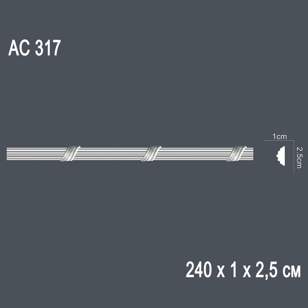 Декор профиль АС 317 240х1х2,5см ( 80)