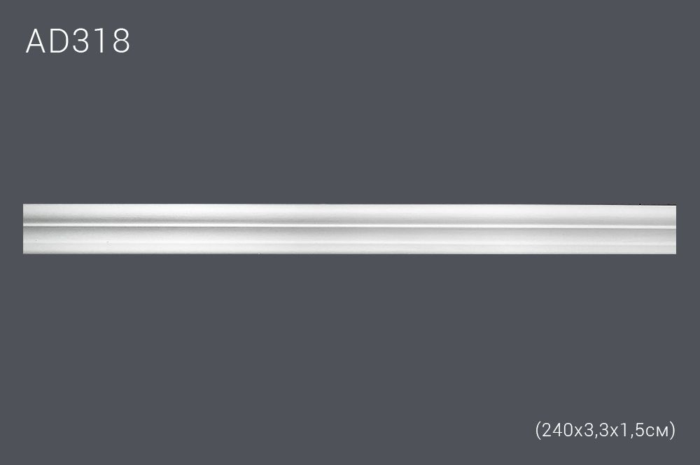 Декор. профиль AD318 240х3,5х1,7см (90)