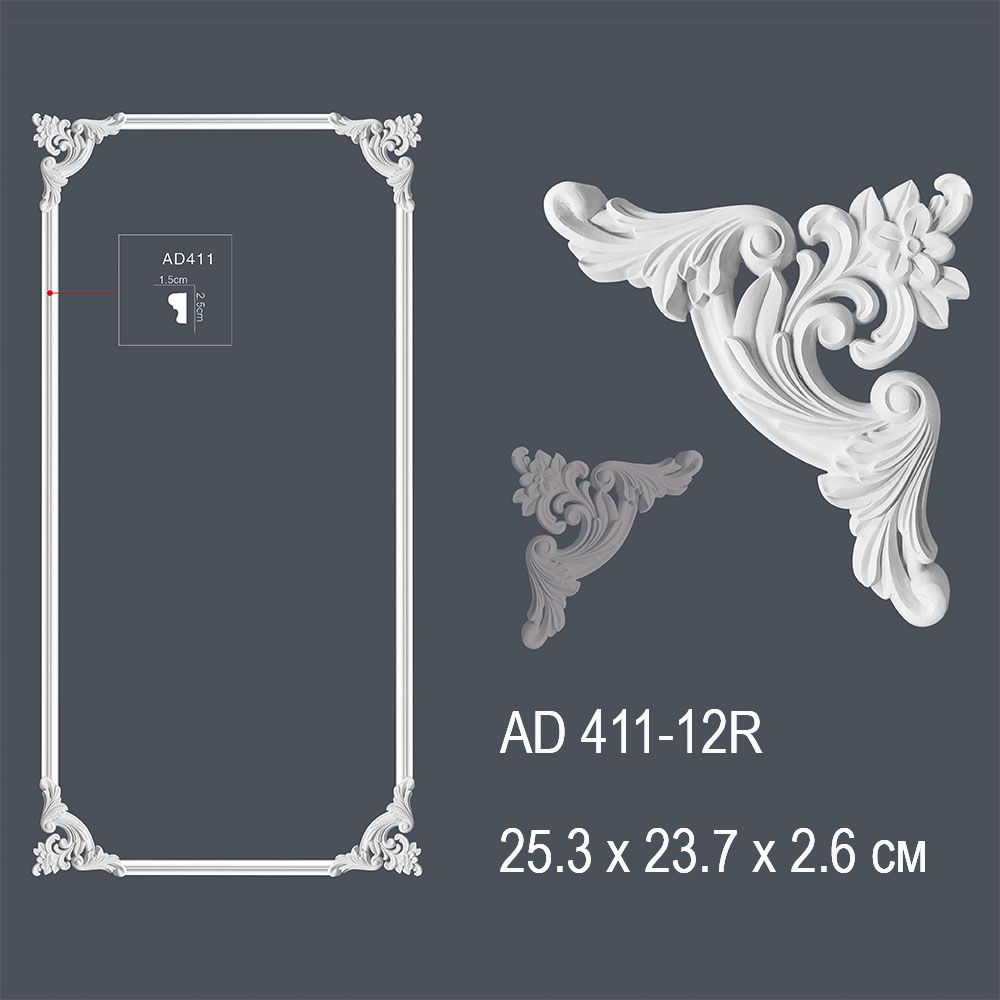 Декор профиль AD 411-12R 25.3х23.7х2.6см (70)