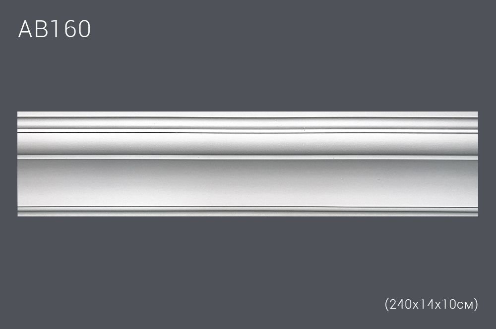Декор. профиль АВ160 240х14х10см диагональ 17,2см(15)