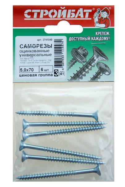 Саморезы универсальные оцинк. 5,0х 60 (7 шт) 14101