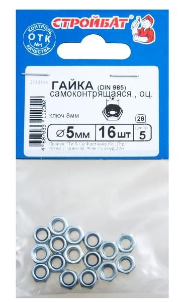 Гайка самоконтр.DIN 985 М 4 (белый цинк 18 шт) 16081