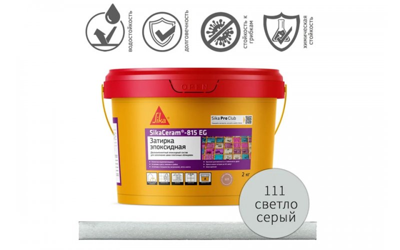 Sika Ceram-815 EG (AB) 111 lightgrey PI 2KG-двухкомпонентная эпоксидная затирка светло-серая