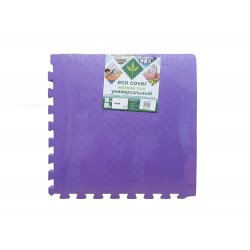 Мягкий пол универсальный 500*500*14 (фиолетовый)