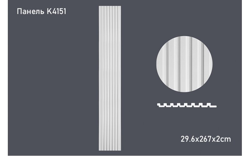 Панель K4151 29.6x267x2cm