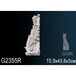 Oрнамент G2355 R 15.9*43.8*3 cm (полиуретан)