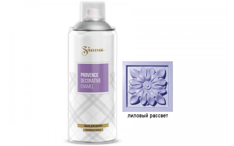 Siana Provence лиловый рассвет