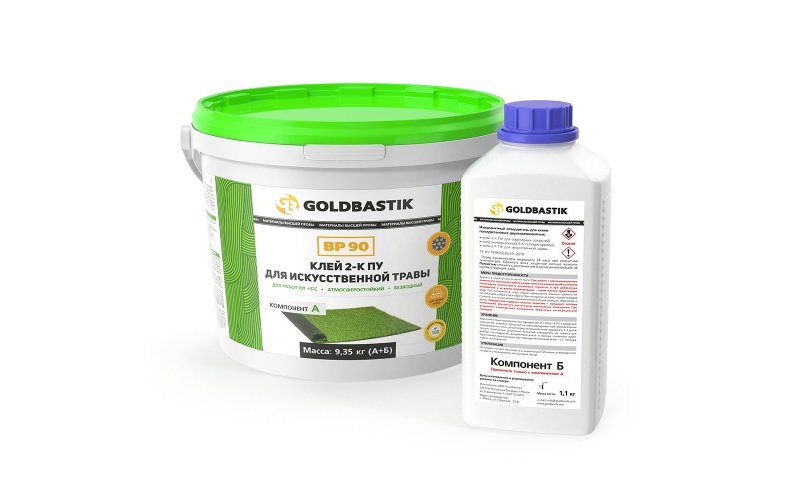 Клей 2-К ПУ для искуственной травы GOLDBASTIK BР 90 (компоненты А+Б) 9,35 кг.
