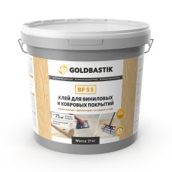 Клей для виниловых и ковровых покрытий GOLDBASTIK BF 55, 21 кг