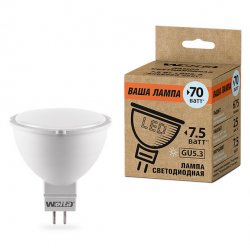Лампа LED WOLTA нейтральный яркий свет цоколь GU5.3 7.5Вт