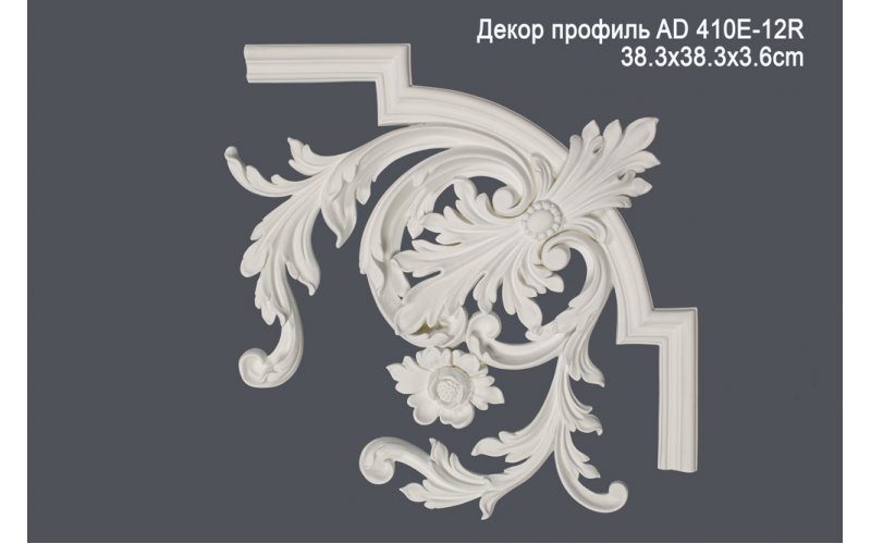 Декор профиль AD 410E-12R 38.3x38.3x3.6cm