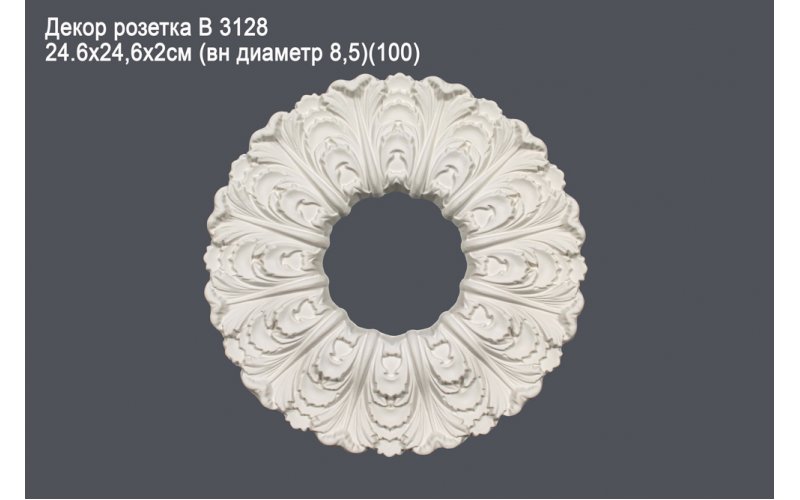 Декор розетка В 3128 24.6х24,6х2см (вн диаметр 8,5) (100)