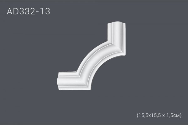 Декоративный угол для молдингов AD332-13 15.5*15.5 cm (полиуретан)