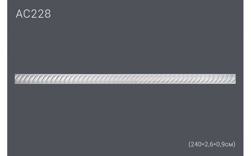 Декор профиль AC 228 240*2,6*0,9см (45)