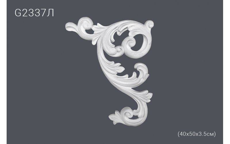Декоративный орнамент G2337L (40x50x3.5см) (полиуретан)
