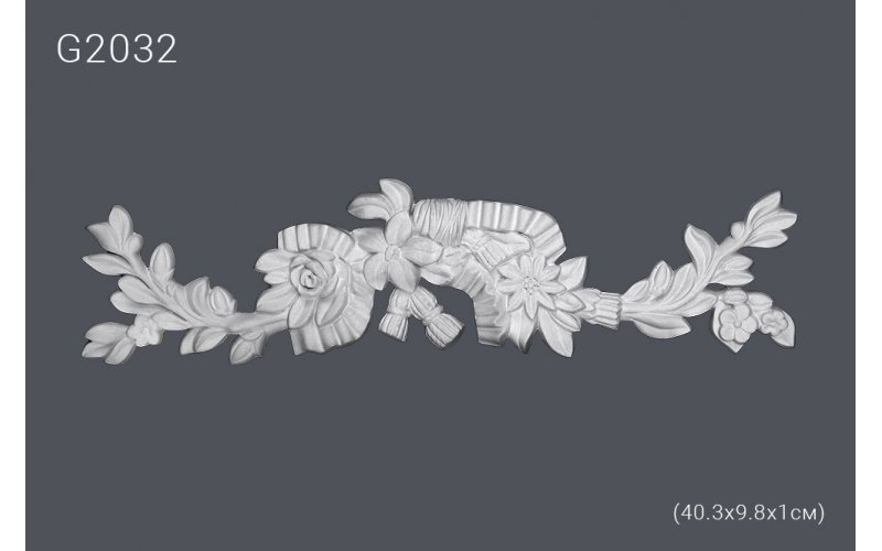 Декоративный орнамент G2032 (40.3x9.8x1см) (полиуретан)