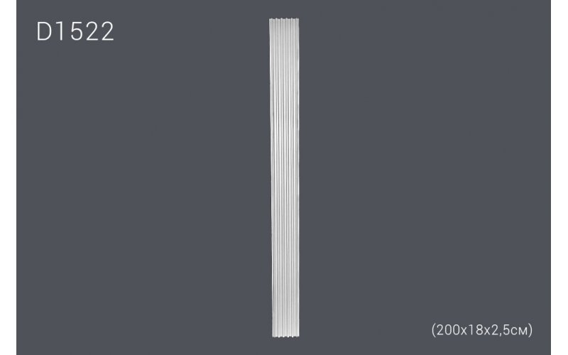 Декоративная пилястра D1522 200х18х2,5см (полиуретан)